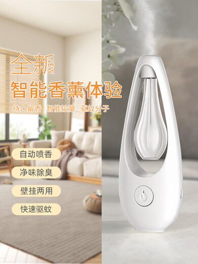 Double-child aromatherapy machine, automatic fragrance machine, household bedroom fragrance machine, toilet and bathroom deodorizing artifact, deodorizing fragrance diffuser, aromatherapy machine + 6 bottles of essential oil, 6-flavor essential oil