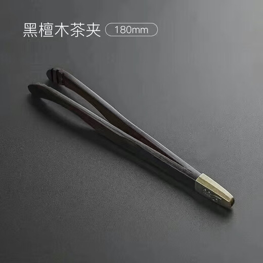Lion Aokang tea clips, Kung Fu tea set accessories, tea ceremony non-slip cup clips, tea drinking tools, tea making tea cups, tweezers, wooden tea clips, black sandalwood tea clips, one pack