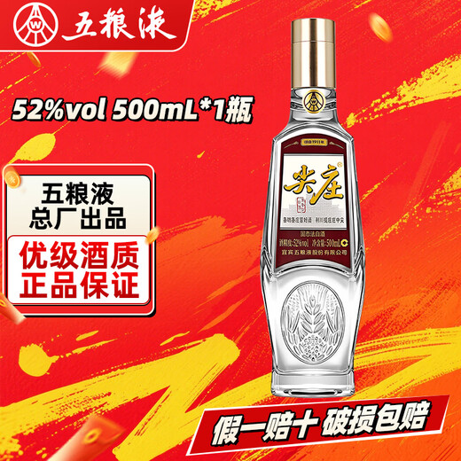 Jianzhuang Baijiu strong-flavor grain brewed high-ration wine Sichuan famous wine festival gifts wedding banquets 52 degrees 500mL 1 bottle Rongguang Jianzhuang tasting pack