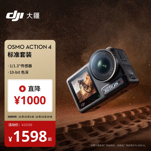 DJI Osmo Action 4 standard set Osmo sports camera motorcycle mountain road riding diving outdoor vlog camera + 128G memory card