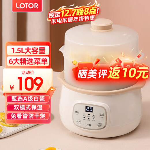 LOTOR electric stew pot, large capacity, fully automatic stew, soup and porridge artifact, water-proof bird's nest stew pot for 1-2 people, mini ceramic baby food supplement porridge special pot, white steamer style 1.5L