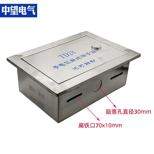 MEB stainless steel general equipotential bonding terminal box TD28 general equipotential 300*200 lightning protection grounding box concealed installation 0.8 thick/304 stainless steel with 1.5*60 brass