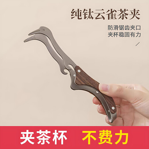 Lion Aokang tea clip metal non-slip tea cup clip tweezers to take tea leaves tea ceremony tea set tea clip household high-end tea set accessories stainless steel tea cup clip 1 solid wood handle non-slip and durable