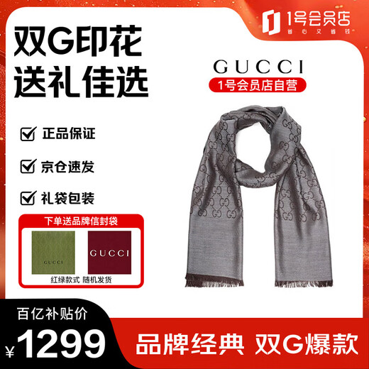 GUCCI Women's Double G Printed Wool Scarf Latte Gray 165904 3G646 1264