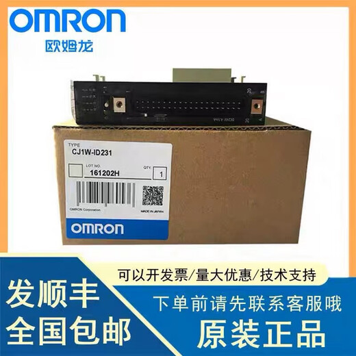OMRONPLC output unit module CJ1W-ID211 ID261/ID232/ID262/ CJ1W-ID212