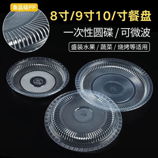Disposable plates, dishes, dishes, food-grade high-temperature-resistant barbecue plastic discs for home use, outings, 9-inch discs, 20 pcs