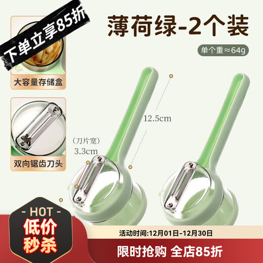 GJXBP German quality paring knife kitchen special peeler multi-functional potato peeler fruit yam apple peel storage mint green 2 pack multi-functional peeling and storage