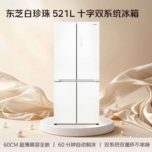 TOSHIBA White Pearl 521L cross-door refrigerator 549 dual system 60cm ultra-thin zero-embedded automatic ice making large capacity GR-RF549WI-PM165 national subsidy