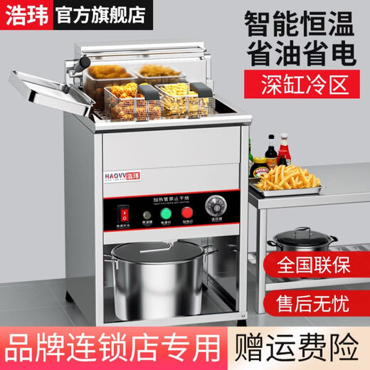Yonghuan vertical fryer 30 liters double cylinder constant temperature fried chicken steak machine double cylinder electric fryer skewer machine mechanical temperature control 30 liter single cylinder 380v/7.5kw 0 inch