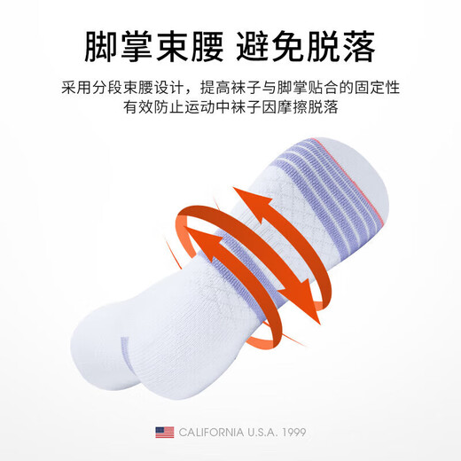 TFO fifth generation outdoor socks professional marathon running socks hiking mountaineering sports socks 2902430 women's white