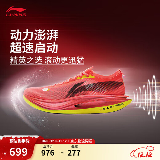 Li Ning Feidian 5 ELITE丨beng flick technology running shoes for men and women, full palm carbon plate racing competition running shoes, fluorescent Begonia Red-16 43