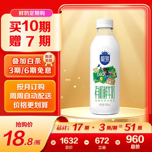 Sanyuan Ultimate Bio-Frischmilch, pasteurisiert, regelmäßiger Kauf, 900 ml/Flasche, 3,8 g Protein