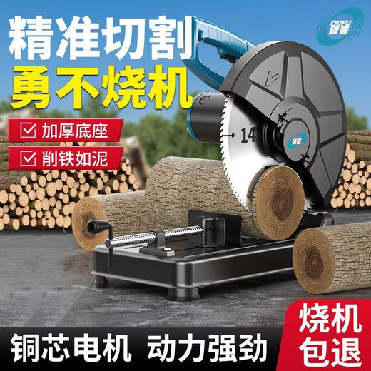 Yusenyi profile cutting machine 355 high-power multi-functional household steel metal wood firewood saw recommended by Op big brand, guaranteed compensation if it breaks, heavy industrial model + standard package