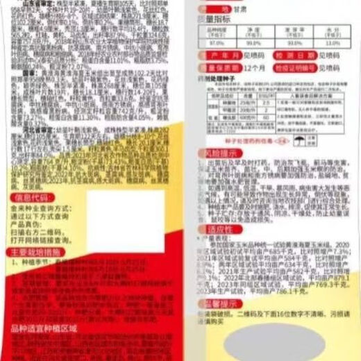 Jinlai 705, national-approved red-shaft big stick, stable yield, disease-resistant, withering resistance, lodging resistance, stable-yielding corn seed, national-approved Jinlai 705, 1 mu of land, with ton yield, now on sale