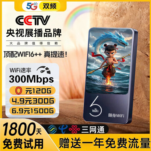 Xiaoxun Smart Portable Wireless WiFi Monthly Rent 9.9 Mobile 5G Network Power Bank Unlimited Traffic Internet Portable Universal Wif6 Triple Netcom 2025 Mobile Smart Car Nationwide 8,000 mAh Ultimate Edition - Free 1 Year Data - Dual Band