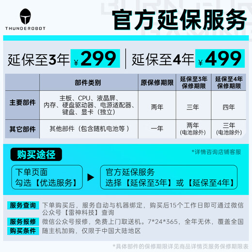 Thor Hunting Blade S2025 RTX5060 16-inch student AI high-quiet gaming laptop (U7 255HX 16G 1T 300Hz Black) National Government Subsidy