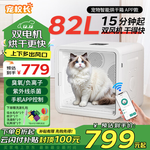 Caja de secado principal para mascotas, secador de pelo automático para gatos, baño en casa y secado de pelo, secador de pelo para perros, motor dual inteligente