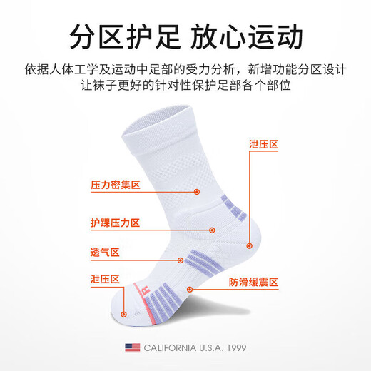 TFO fifth generation outdoor socks professional marathon running socks hiking mountaineering sports socks 2902430 women's white