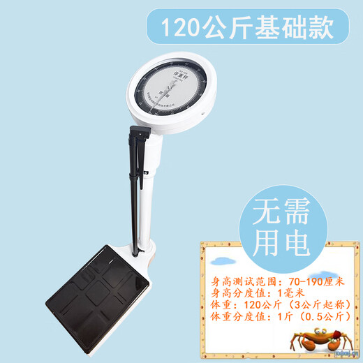 Carefully Height and Weight Scale Mechanical Scale Adult Scale Gym Scale Body Scale Hospital Physical Examination Center Durable Scale Carefully 120kg Standard