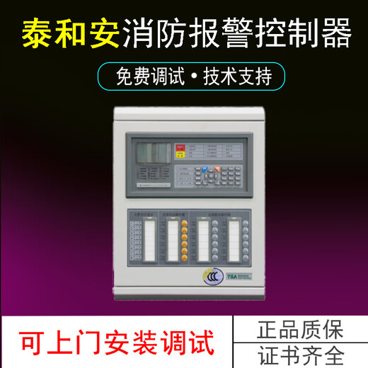 Taihean fire smoke alarm controller host TX3000 fire linkage smoke detector automatic controller host TX3000 (242 points)