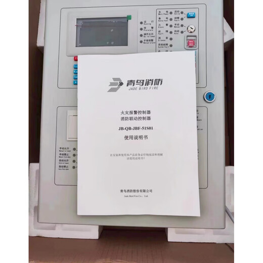 Beida Jade Bird alarm host/51S02 fire alarm linkage controller brand new JBF51S01 (400 points)