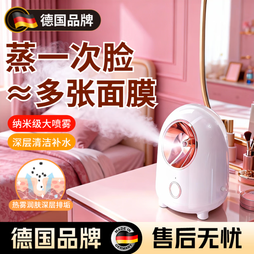German facial steamer steams face and hydrates, hot and cold spray, steams face and hydrates, beauty salon uses nano spray hydration device, humidifier, hot spray steamer, home birthday gift for girlfriend, luxury powder - hot and cold, sensitive skin adaptation + fine care