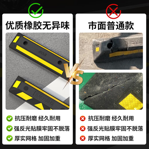 JCZS parking space stopper rubber car wheel positioner parking space limiter parking pile stopper car blocker rubber and plastic special product with screws (500*120*80MM