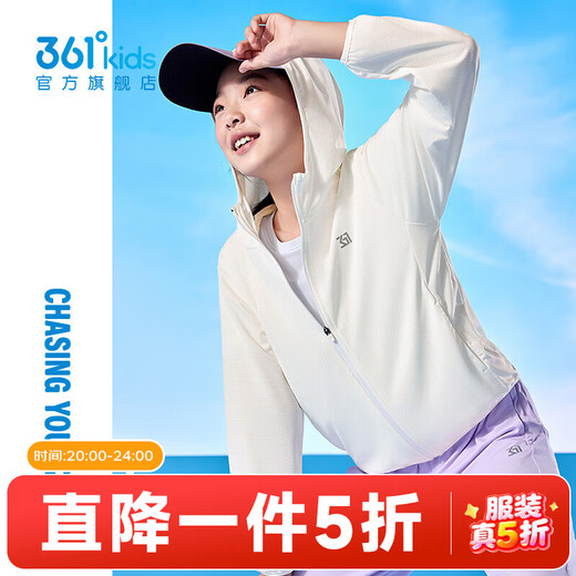 361 Children's clothing for boys and girls, hooded woven children's sun protection clothing, new summer thin coat, quick-drying skin clothing, sun protection clothing, original white 110