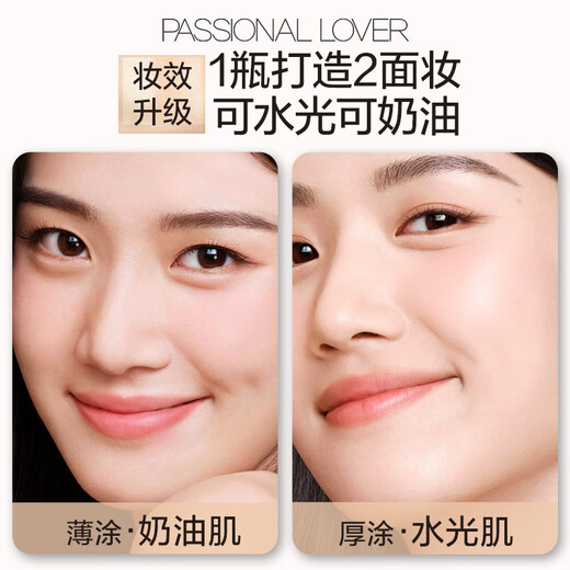 Passional Lover Lu Yuxiao's same style PL invisible liquid foundation 3.0 ivory white 30g long-lasting concealer air cushion bb foundation cream