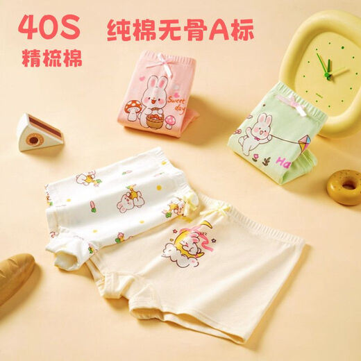 Modal children's underwear for girls, pure cotton, antibacterial, comfortable, breathable and skin-friendly boxer briefs for little girls, boxer shorts without clips pp A cute rabbit 4 pack 100 S size recommended 15-25Jin Jin is equal to 0.5kg