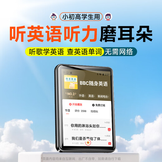 Fanmu mp3/mp4 Walkman song artifact mp5 student dedicated to high school students p3 Bluetooth music player smart WIFI Internet access p4 English listening and speaking dictionary translation 80G student version - recommended for high school students official standard host + data cable + protective case + consulting customer service English help download
