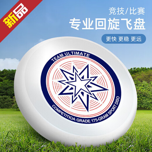 Steel-faced Frisbee outdoor sports 175g competitive spin extreme flying saucer toy adult competition grade fitness dodgeball 175g beginner model dynamic blue (can spin)