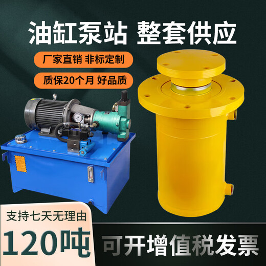 RSRDDY hydraulic cylinder 120-ton two-way hydraulic cylinder heavy-duty 100-ton lifting manual hydraulic cylinder hydraulic station assembly 120 120 tons 500 stroke 273 outer diameter 220 inner diameter