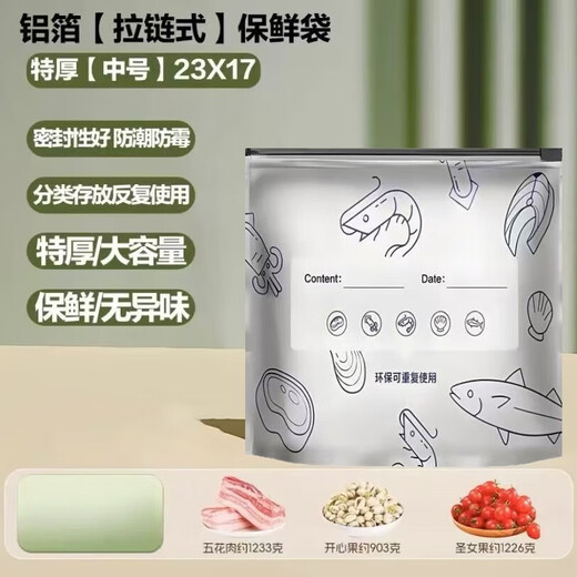 Sealed bag food grade aluminum foil fresh-keeping bag ziplock bag thickened frozen meat special kitchen refrigerator storage aluminum foil bag silver recommended thickened large 20 + medium 20 + small 20, a total of 60 pieces