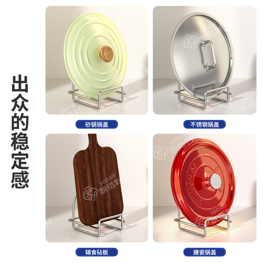 Home Baili Stainless Steel Cutting Board Rack Kitchen Cutting Board Placement Rack Countertop Pot Lid Rack Chopping Board Rack Chopping Board Storage Rack Bold Stainless Steel Pot Lid Rack