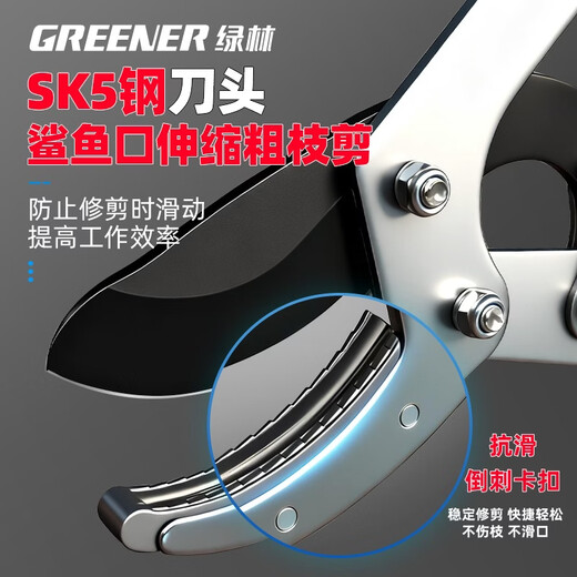 Green forest powerful thick branch shears garden labor-saving pruning fruit tree pruning shears pruning branches powerful pruning retractable shark tooth shears