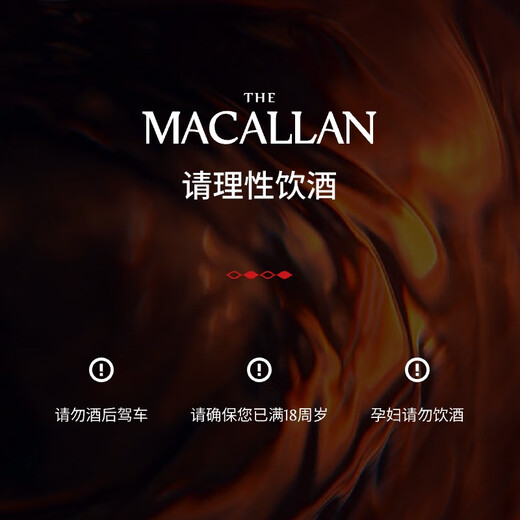 麦卡伦THE MACALLAN【官方正品】18年经典雪莉桶 苏格兰威士忌洋酒喜酒 700ml