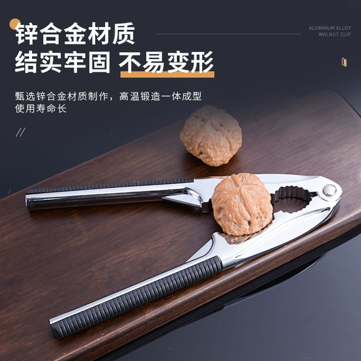Yusenyi factory direct supply multi-functional zinc alloy nut cracker walnut sheller walnut cracker opening tool chestnut 215A natural color