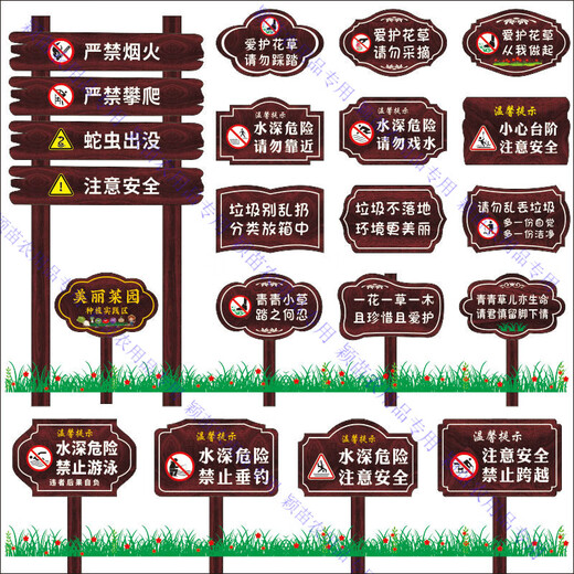 Customized sign wooden flower and grass prompt sign green sign warning vegetable garden vegetable field park lawn tree sign H-01-spot/customized 25x15cm