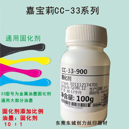 Carpoly screen printing ink CC-59C series coating ink paint ink electroplating ink baking paint ink K01 black