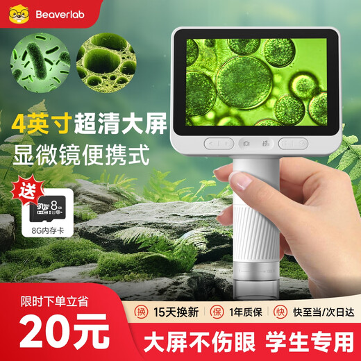 Dangdangli microscope handheld portable electronic high-definition microscope for junior high school students, professional scientific biological experiment, birthday gift for boys and girls