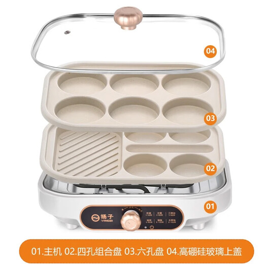扬子煎蛋器电煎蛋锅6孔家用多功能迷你不粘煎锅煎蛋插电鸡蛋汉堡机调温烤肠机煎蛋神器模具煎饼松饼机 单层 分体四孔组合型 |含盖含礼包