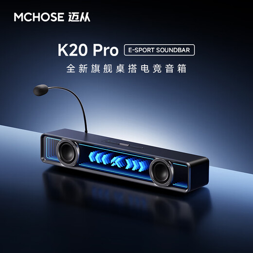 MCHOSE K20 Pro e-sports audio speaker table with desktop computer audio game pluggable microphone wired Bluetooth 7.1 surround sound home desktop long strip driver K20 Pro speaker pink pluggable microphone