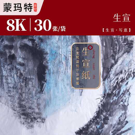 Mont Marte Chinese painting pigment Chinese painting tool set 24 colors meticulous painting ink painting brush ink felt 12 colors 6ml beginner model CS-ZG6ML12S9j