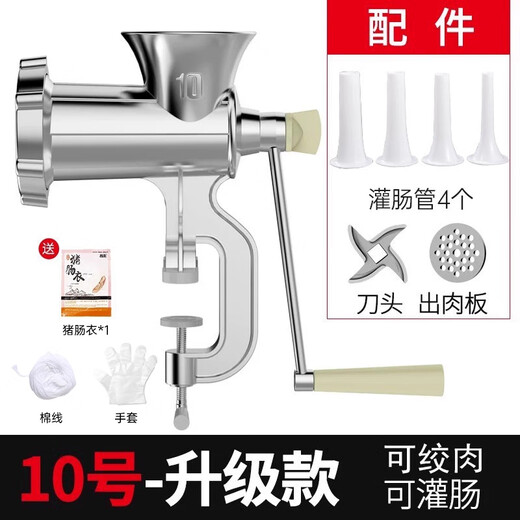 Deming sausage filling machine manual meat grinder sausage filling machine hand crank sausage filling artifact upgraded meat grinder casing can be filled with sausage/can be ground meat No. 10 - free casing cotton gloves