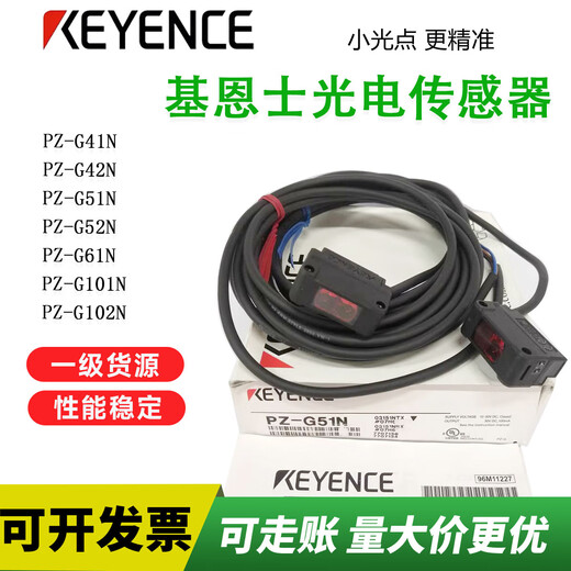 Original photoelectric switch KEYENCE Keyence PZ-G41P PZ-G42N PZ-G51N PZ-G61N PZ-G42N