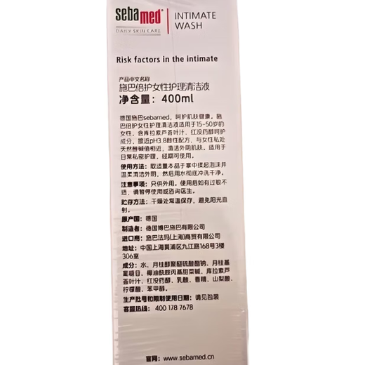 Sebamed female private part care solution private part lotion gynecological antibacterial cleaning solution 400ml imported from Germany