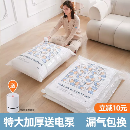 Yusenyi vacuum compression bag storage bag for clothes and quilts, special evacuation clothing storage air bag, down jacket quilt shrink bag, 11-piece set (2 extra large, 4 extra large, 4 large) - electric pump 11