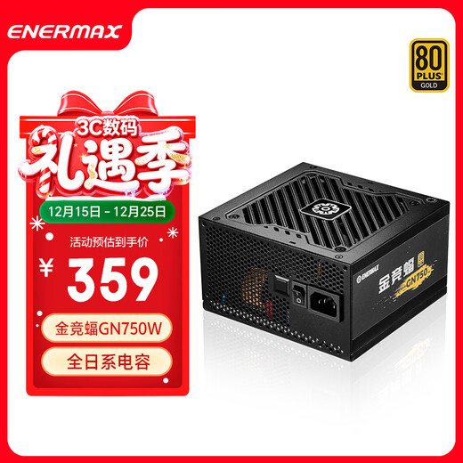 Enermax gold medal 750W power supply Jinjingbat GN750 V2 black ATX3.1/80PLUS gold medal/all Japanese/supports 5060ti/5070 graphics card