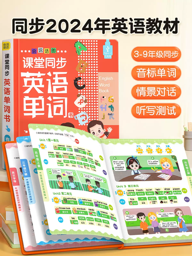 Shantou Lincun English word listening and reading artifact early education enlightenment point reading audio book synchronization primary school 3-6 grade classroom learning machine English synchronization classroom point reading Ren's Education Edition 24-year textbook synchronization